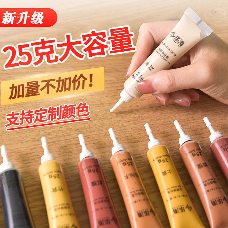 家具修补漆修补膏木门地板坑洞划痕油漆维修复材料补漆笔木器美缝
