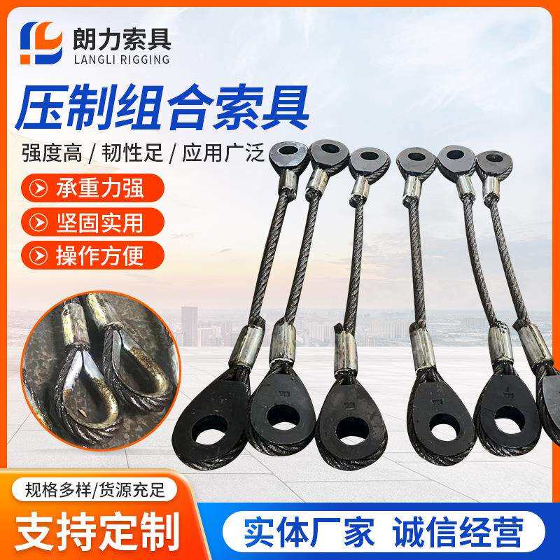 压制组合索具钢丝绳 起重钢丝绳索具 钢丝绳圈 插编钢丝绳