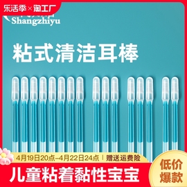 掏耳神器粘耳棒儿童婴儿挖耳勺式宝宝掏耳朵屎清洁棉签棒不伤耳