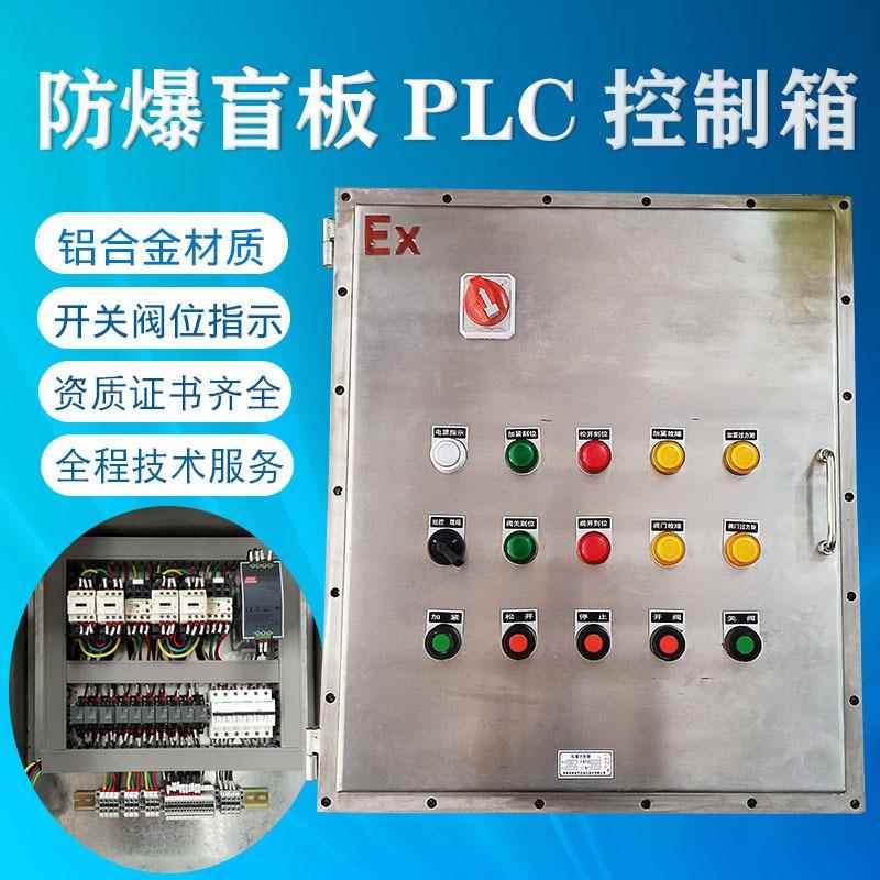 阀门控制箱盲板阀电控箱气箱PLC阀从优门控制箱控量大厂家FBX-G-P图片