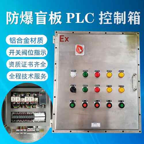 阀门控制箱盲板阀电控箱气箱PLC阀从优门控制箱控量大厂家FBX-G-P