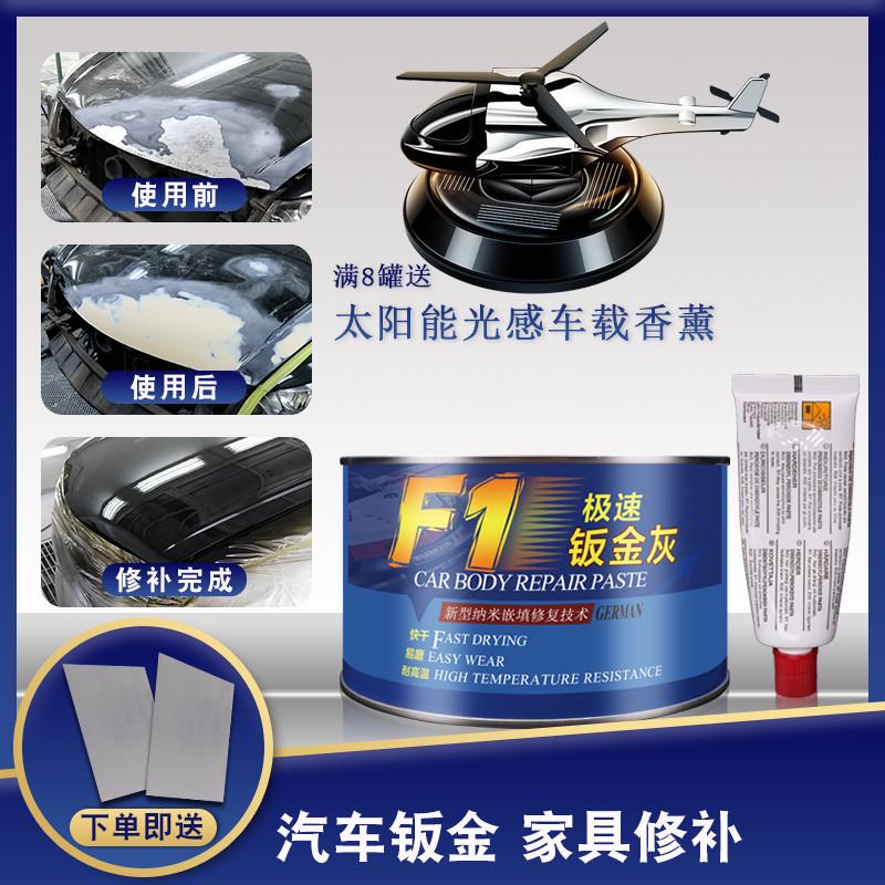 ll快干汽车钣金灰固化剂车用腻子膏合金原子灰木器木门补漆修补膏