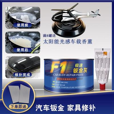 ll快干汽车钣金灰固化剂车用腻子膏合金原子灰木器木门补漆修补膏