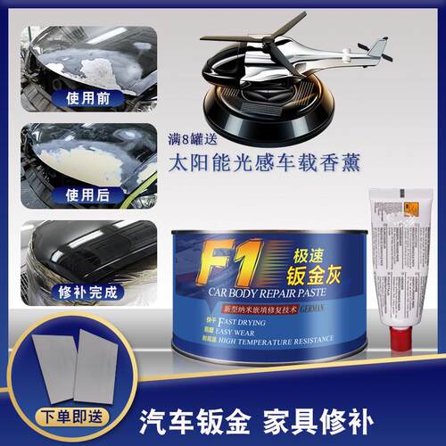 ll快干汽车钣金灰固化剂车用腻子膏合金原子灰木器木门补漆修补膏