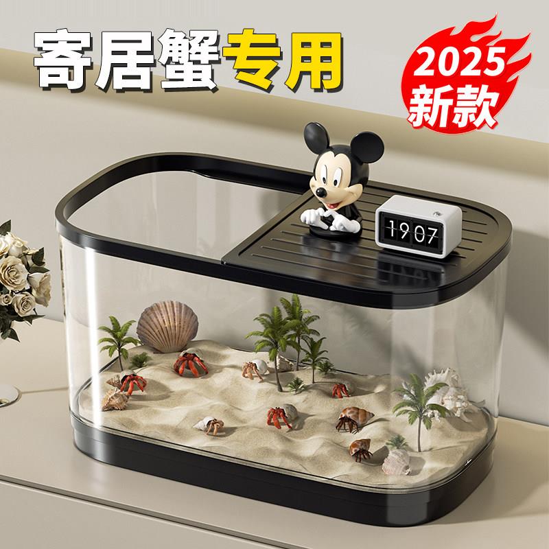 螃寄居蟹养饲箱小型豪养华别墅蟹相守蟹专用生ST2501A态龟缸爬台