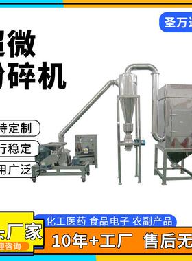 圣万达干燥供应纤维素桑葚果人参当归草粉碎设备WFJ超微粉碎机