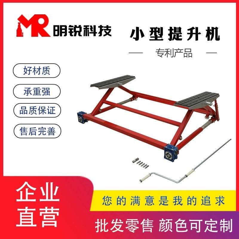 小型汽车提升机家用室内维修工厂汽修店升降器提升器车库维修提升