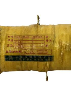 华丰线圈CZ0-100/01100/10100/20直流接触器线圈纯铜品质