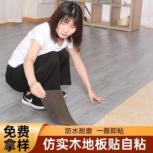 pvc自粘地板贴地板革加厚耐磨防水泥地直接铺石纹塑胶地贴纸家用