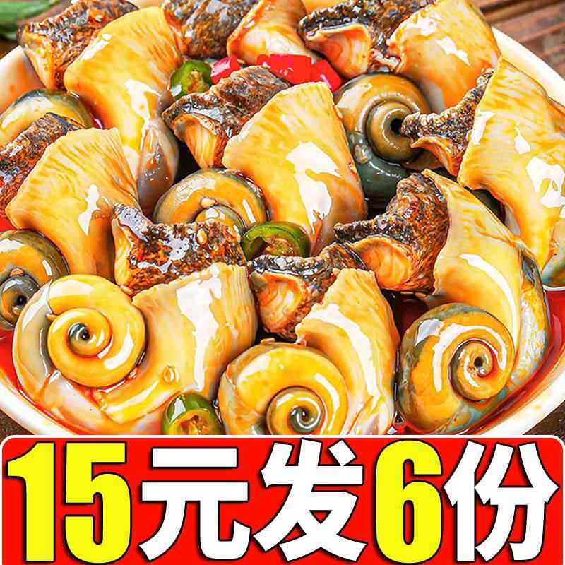 【大海螺】即食香辣捞汁小海鲜罐装海兔扇贝鱿鱼带鱼零食下饭菜