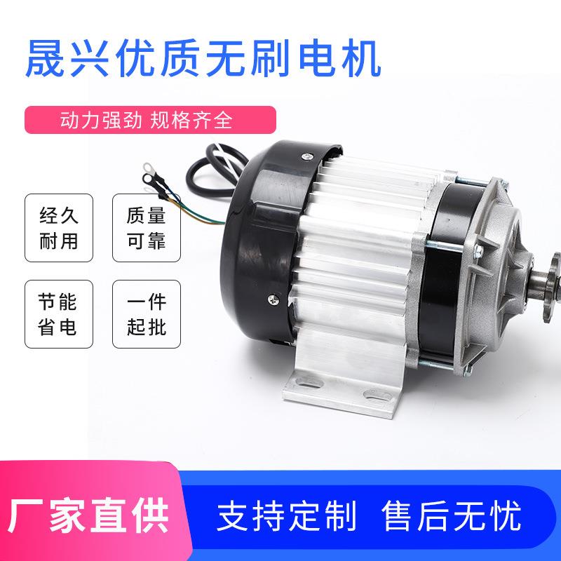 厂家直购24V500W直流无刷电机永磁载货电动三轮车电机
