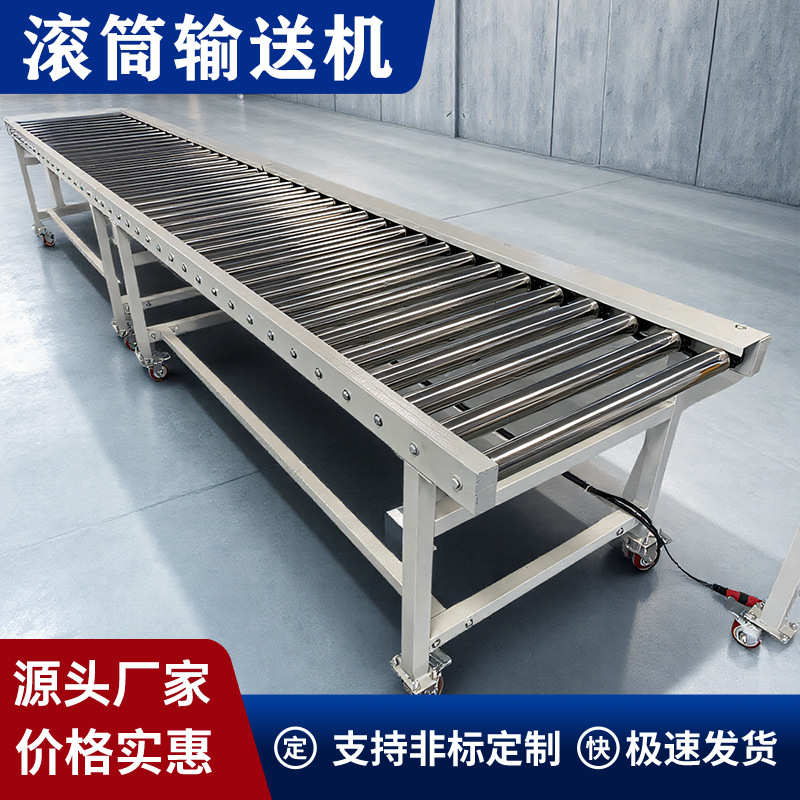 厂家直供滚筒输送机小型滚筒线板材家电组装流水线拐弯辊筒传送机