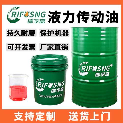 瑞孚盛8号液力传动油6#拖拉机叉车方向机液压传动油制动液包邮