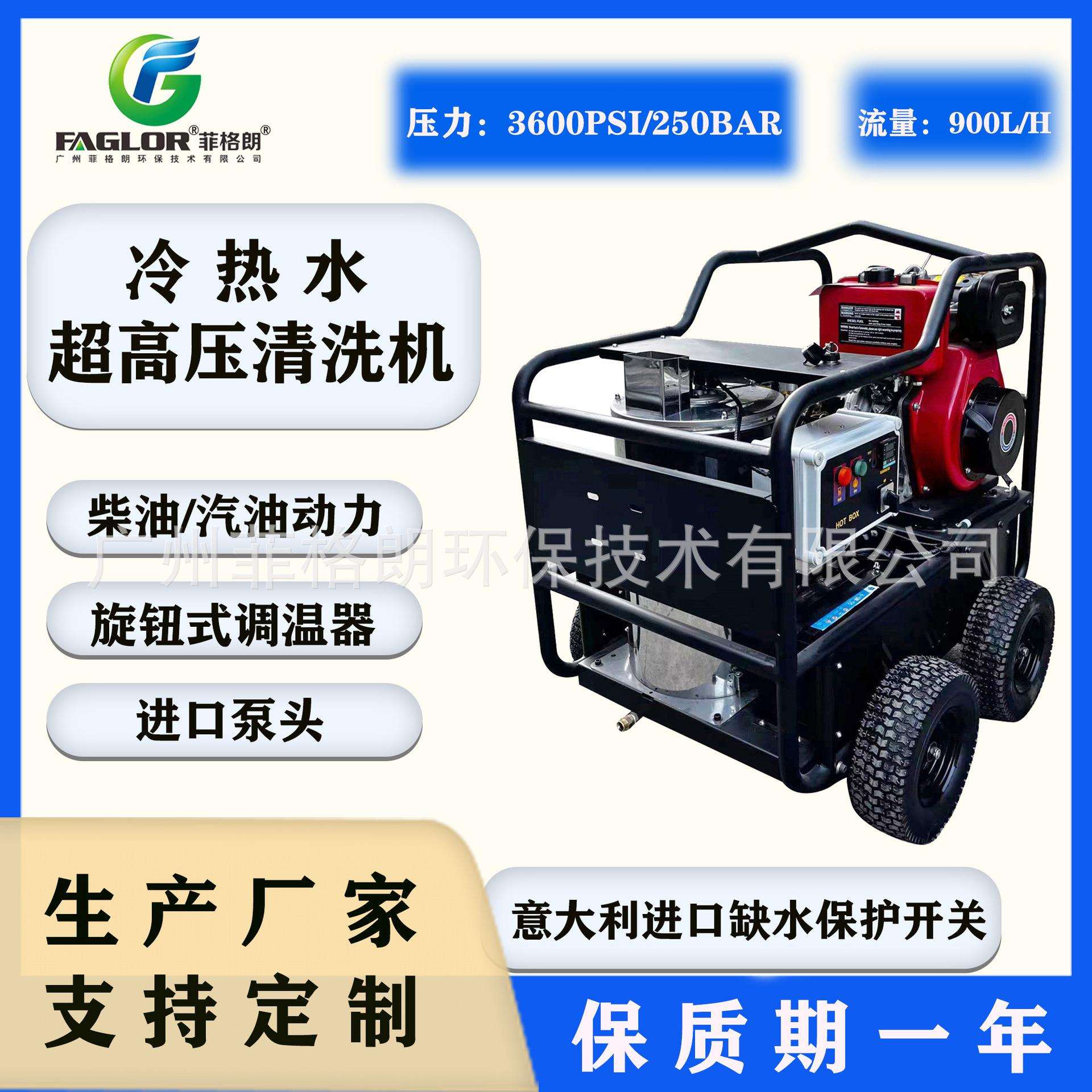 养殖业猪场清洗设备移动式冷热水高压清洗机高温高压热水机
