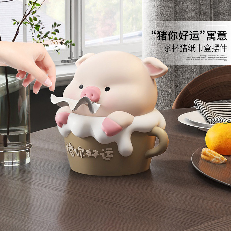 奶油风猪创意纸巾盒摆件客厅实用抽纸盒家用茶几酒柜餐巾纸收纳盒