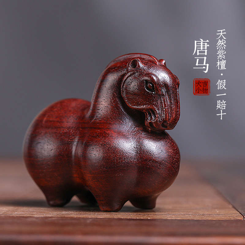 天然紫檀木唐马小摆件生肖属马随身文玩木雕把玩件盘玩手把件礼品