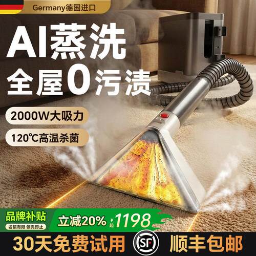 布艺清洗机高温家用洗地毯沙发蒸汽喷抽吸All窗帘清洁机多功能