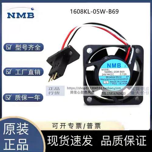 原装NMB 1608KL-05W-B39/B59/B69 24V 4020 发那科系统驱动器风扇