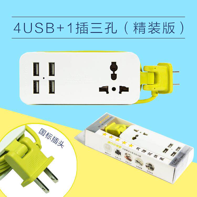 旅行便携式两脚插头美标规带4USB充电多功万能孔迷你排插座接线板