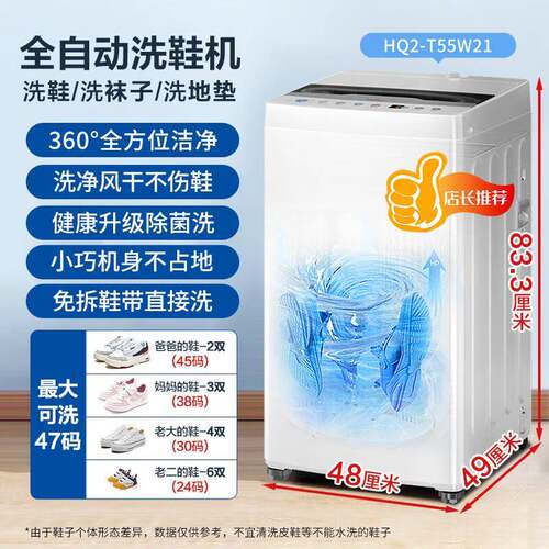 海.尔（H.aier）洗鞋机全自动刷鞋洗袜子洗脱一体洗鞋机HQ2-T55W2
