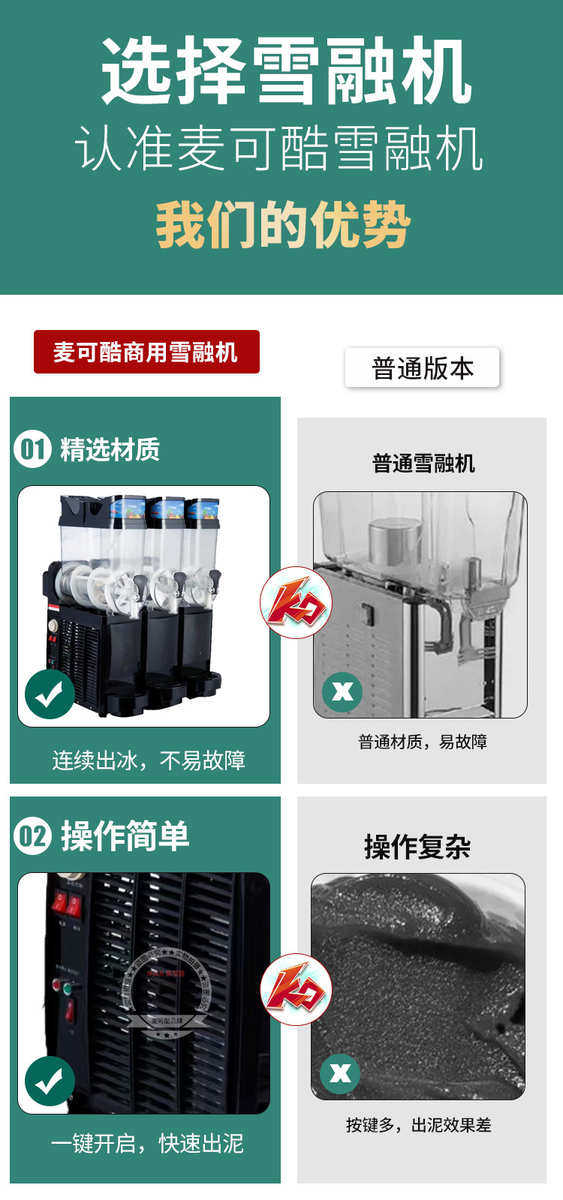 Песок льда 麦可酷雪融机商用自助果汁沙冰冷饮全自动单双三缸饮料机雪泥机