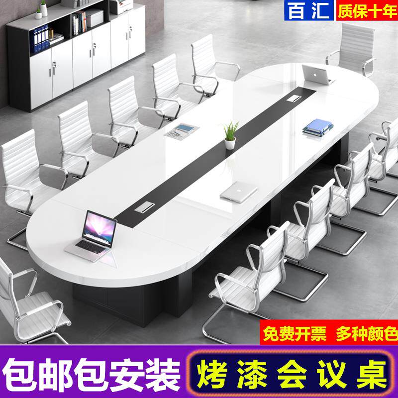 多功能椭圆形烤漆会议桌长桌简约现代洽谈培训会议室办公桌椅组合