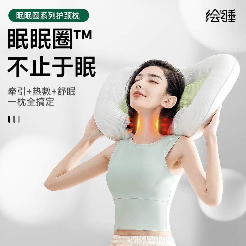 绘睡眠眠圈护颈枕牵引枕充气枕头热敷按摩缓解疲劳枕头