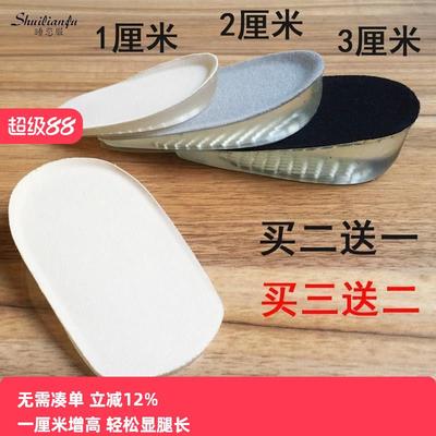 可粘舒内增高鞋垫硅胶后跟垫男女一厘米增高垫隐形半垫不累脚软底