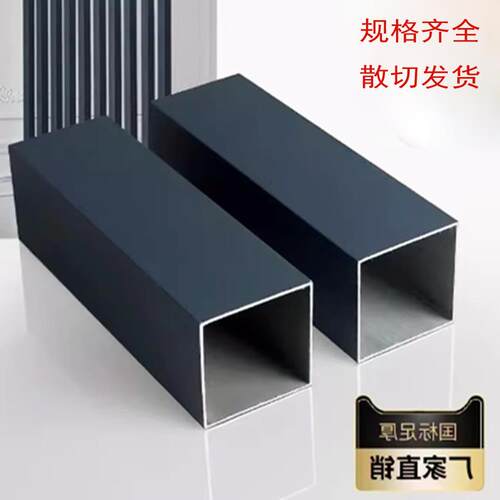 铝合金深灰色方管型材铝材方通吊顶扁管正方形加厚隔断幕墙立柱