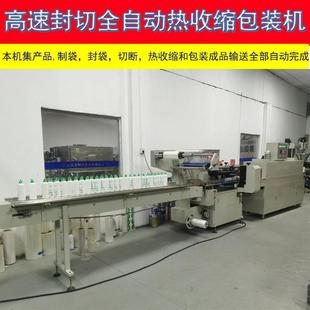 全自动工字形高速枕式 面膜盒高速包膜机 热收缩纸盒塑封机厂家