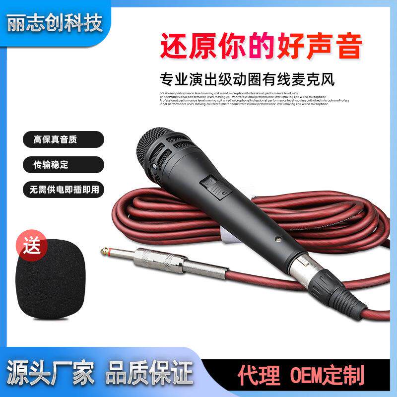 卡拉OK麦克风DVD话筒功放户外拉杆音响家用话筒KTV动圈有线话筒