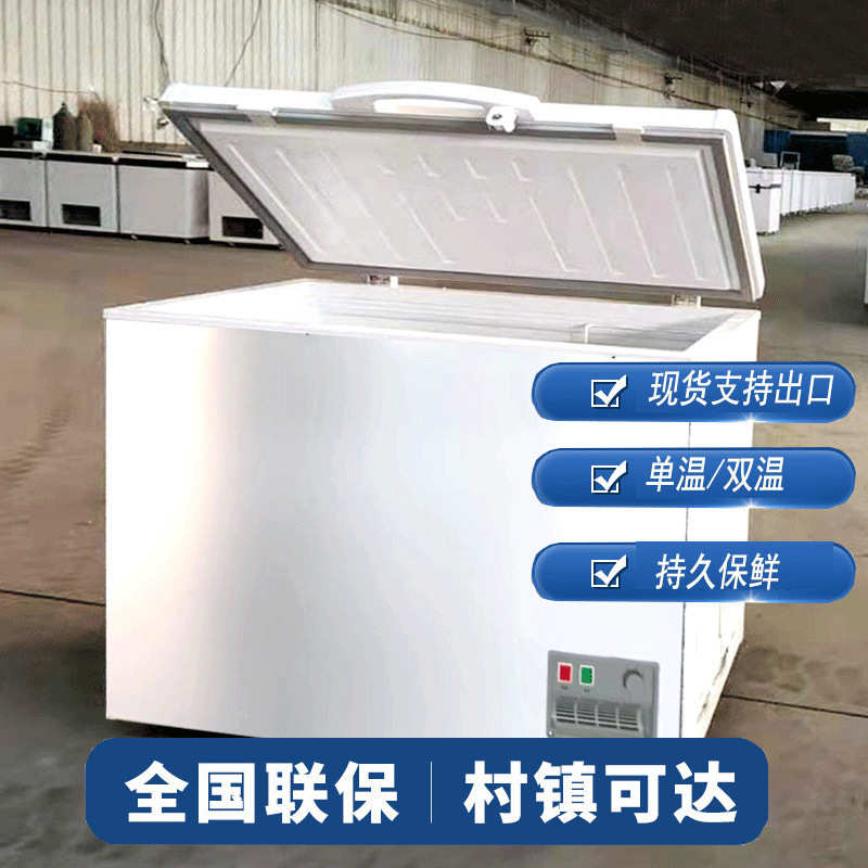 商用大容量卧式冰柜冰箱家用冷藏柜保鲜冷冻柜全铜管商用卧式速冻