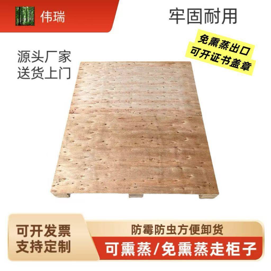 免熏蒸木托盘用于胶合板材料可承受1-2吨物流木托栈板环保木垫板