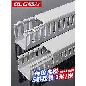 PVC线槽明装塑料工业阻燃线槽配电柜控制箱走线卡线行线槽灰色U型