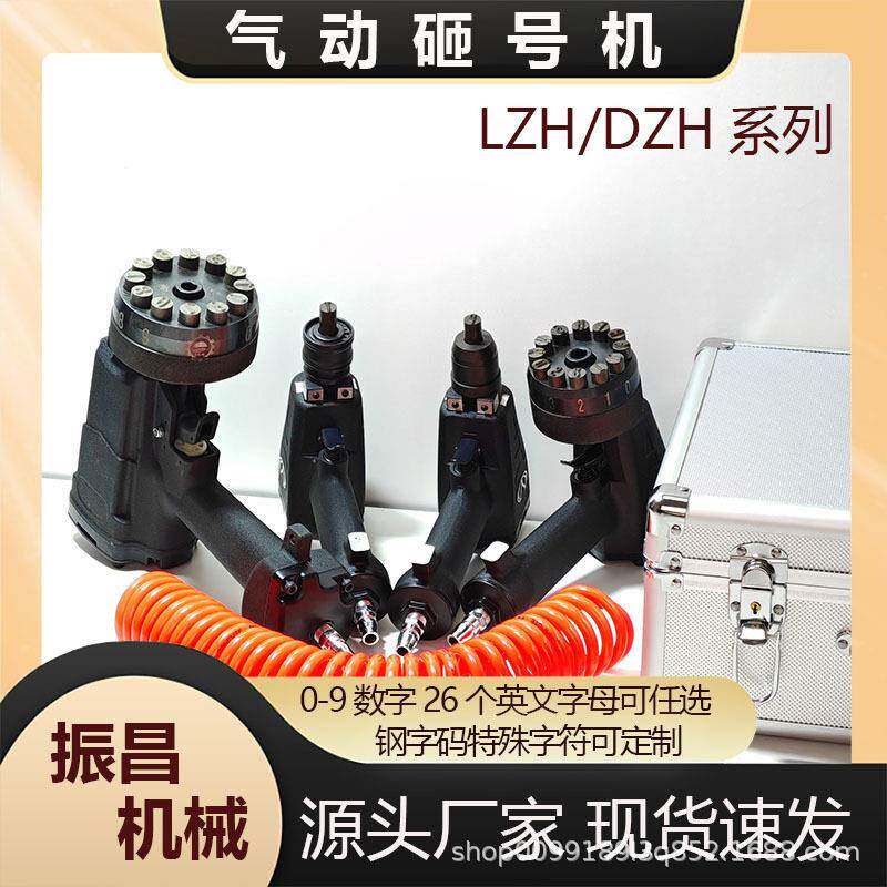 便携式手持气动砸号机数字英文字母钢印打标字转盘式连码打号机