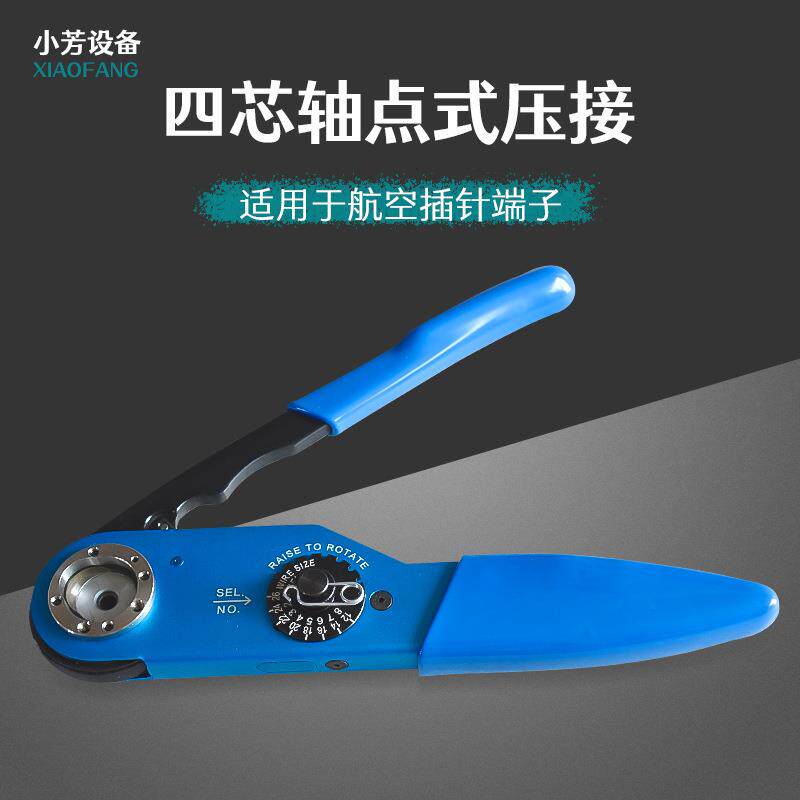 重载连接器压线钳航空插头冷压端子钳四芯轴插针哈丁端子压接工具