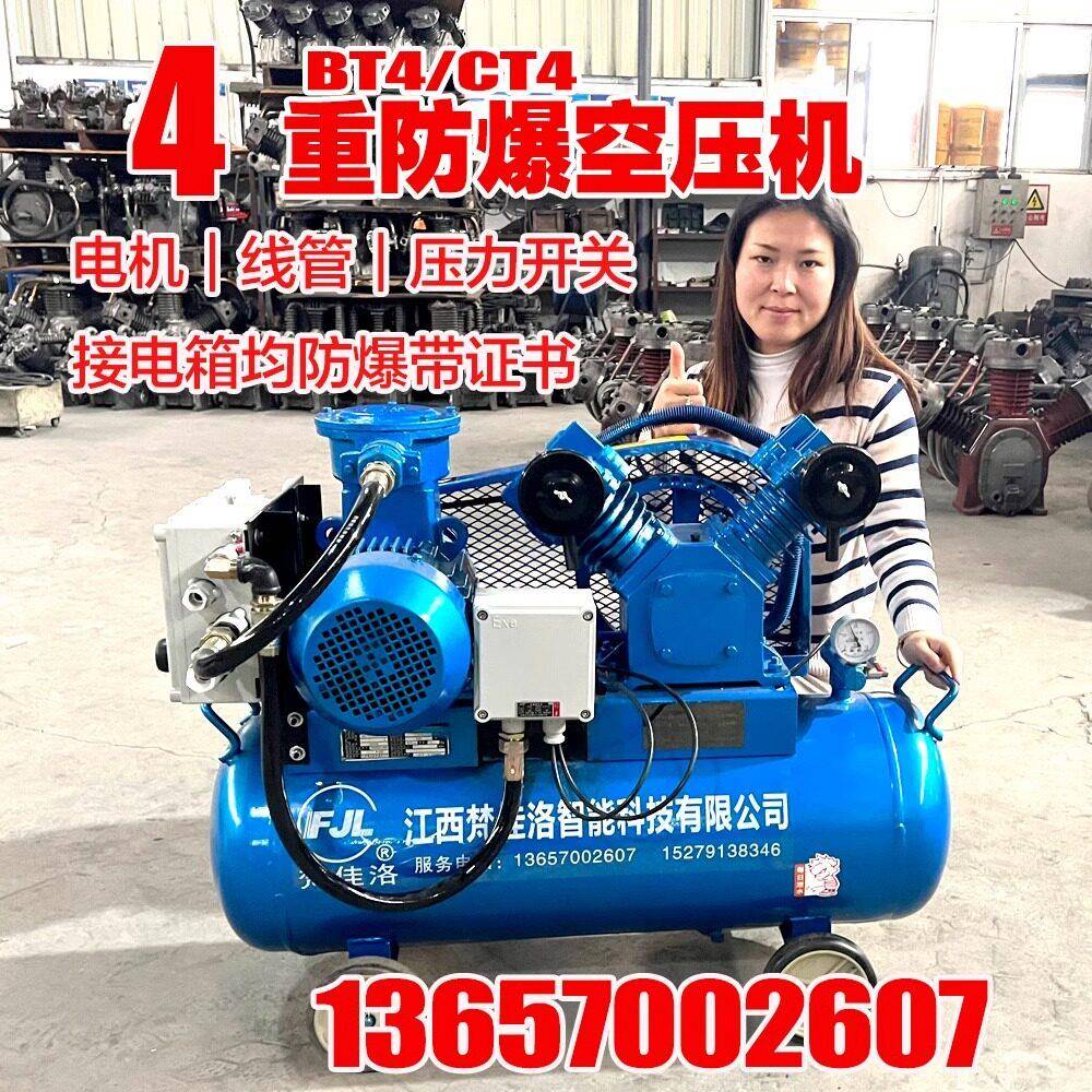 防爆空压机BT4/CT4工业级大型高压气泵打气泵汽修空气压缩机380V