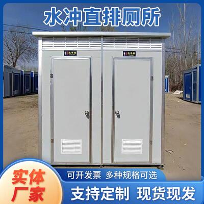 移动厕所快速发货简易便厕旱厕流动公厕户外化妆室洗手间彩钢厕所