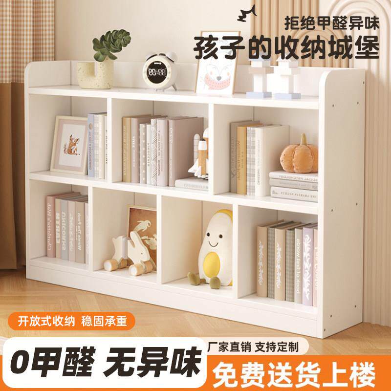 白色书架实木儿童落地简约书柜自由组合格子柜学生教室矮柜置物架