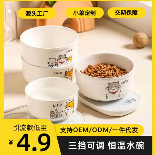 冬天恒温加热碗陶瓷猫咪饮水机喝水狗狗温水器酸奶机粮碗宠物用品