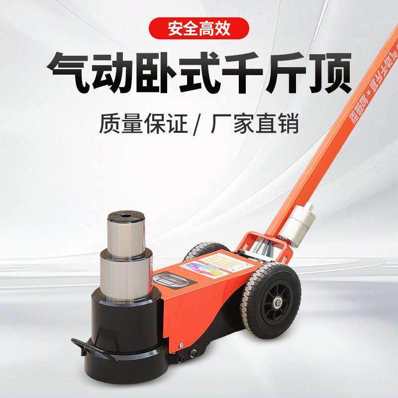 国标卧式气动千斤顶80吨100T液压气压顶120吨50t大车汽修千斤顶