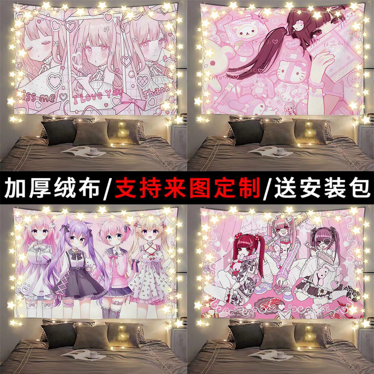 【粉系少女】ins少女心挂布房间寝室宿舍装饰温馨海报背景布