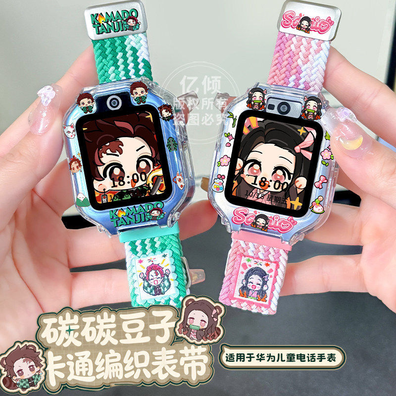 适用华为AHP-AL10手表5XPro表带5男女生挂链4X表坠3Pro卡通吊绳3S
