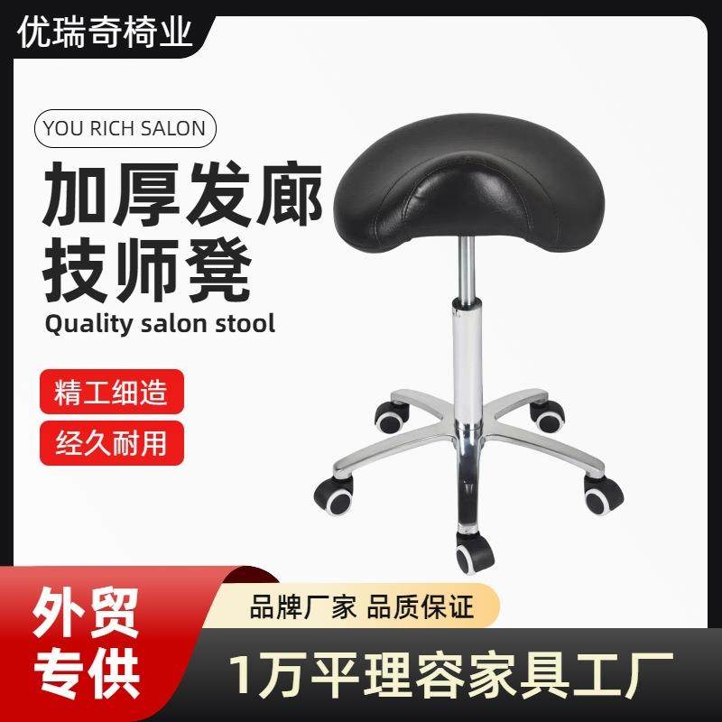 大工凳外贸技师凳发廊师傅凳欧洲外贸旋转椅理发椅美发椅批铝合金