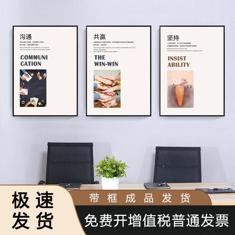 办公室装饰画 画公司激励标语走廊过道墙壁画 画企业文化墙励志挂
