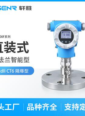 PCM900F单晶硅直装式4-20mA/HARTSIL2单法兰液位压力变送器