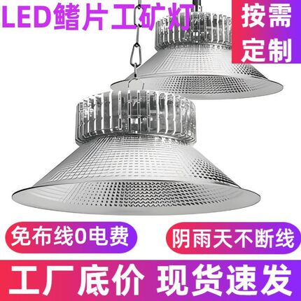 led工矿灯 仓库厂房车间吊灯停车场 室内篮球场大功率led照明灯