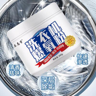 Washing machine oxygen powder cleaner, disinfectant and desc