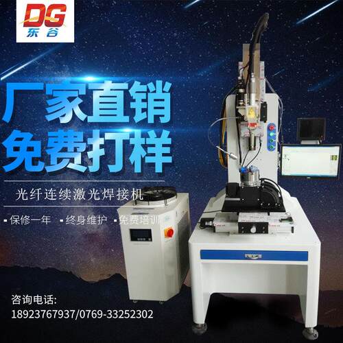 500w光纤激光焊接机门把手铝合金连续激光焊接机点焊机