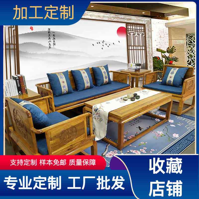 发鲁班一中式实木沙发全木单S100042人位木三人位组榆合沙客厅家